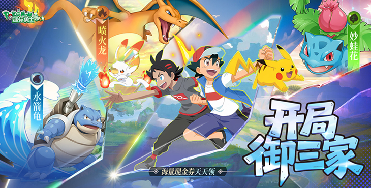 《迷你勇士（0.1折开局御三家）》公益服手游攻略