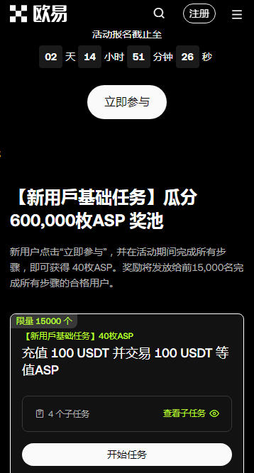 欧易app官方下载2025最新版 欧易app官方下载2025最新版