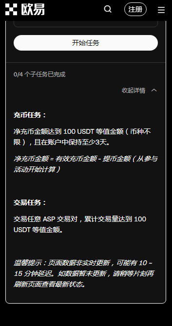 欧易app官方下载2025最新版 欧易app官方下载2025最新版